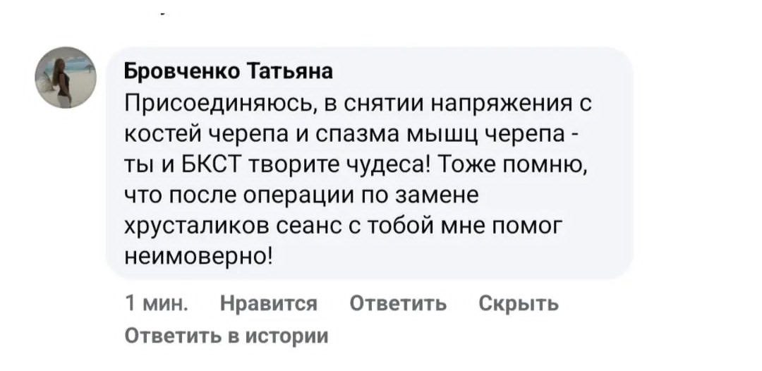 відгук